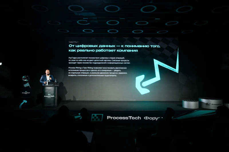 РусГидро повышает эффективность бизнес-процессов с помощью платформы Proceset